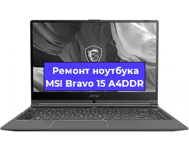 Замена тачпада на ноутбуке MSI Bravo 15 A4DDR в Красноярске